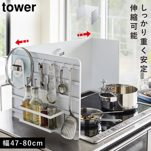 伸縮レンジガード タワー