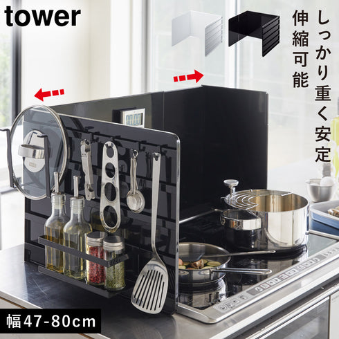 伸縮レンジガード タワー.|m2