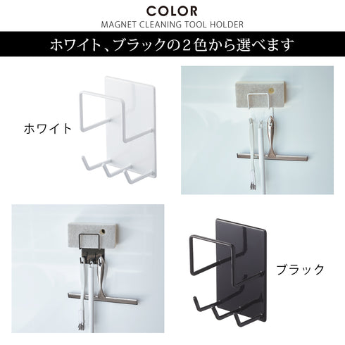 マグネットバスルームクリーニングツールホルダー タワー tower.|s6