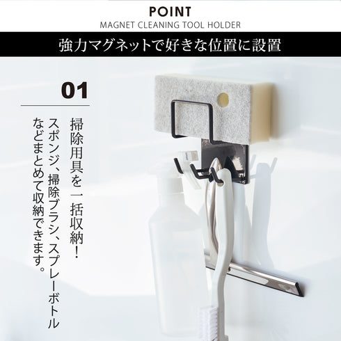 マグネットバスルームクリーニングツールホルダー タワー.|s2