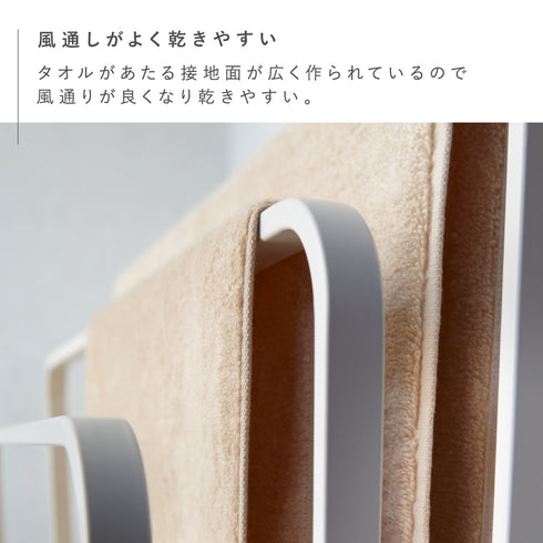 横から掛けられるバスタオルハンガー タワー.|s4