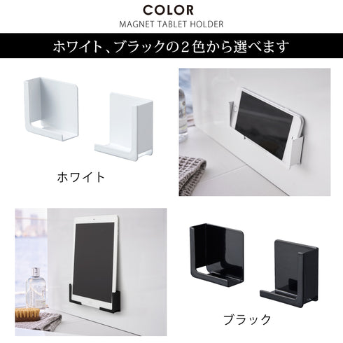 マグネットバスルームタブレットホルダー タワー tower.|s6