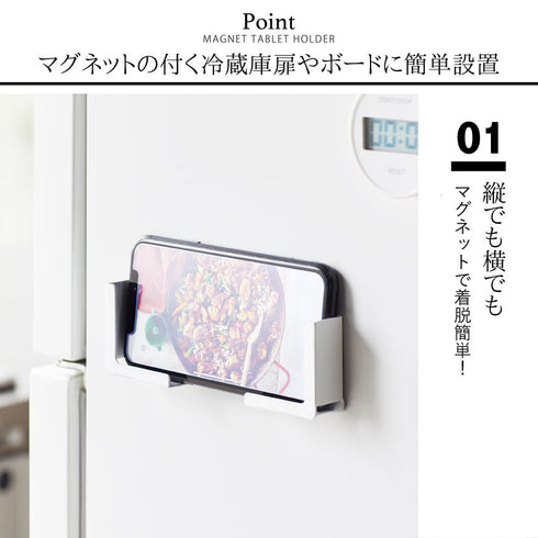 マグネットタブレットホルダー タワー tower.|s2