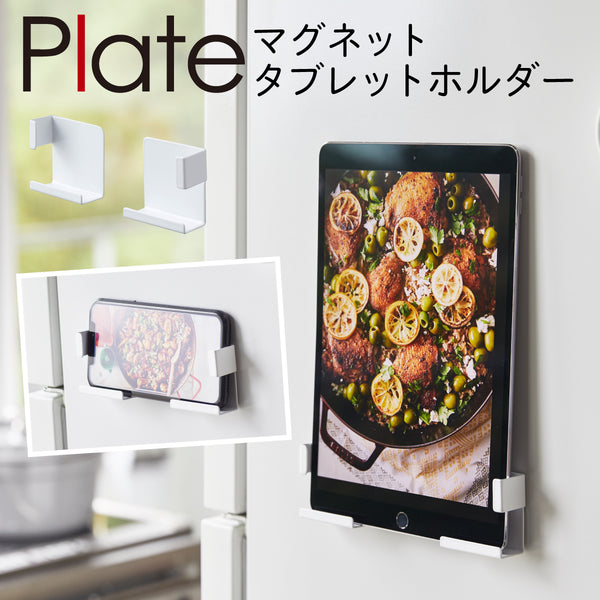 マグネットタブレットホルダー プレート.|m2