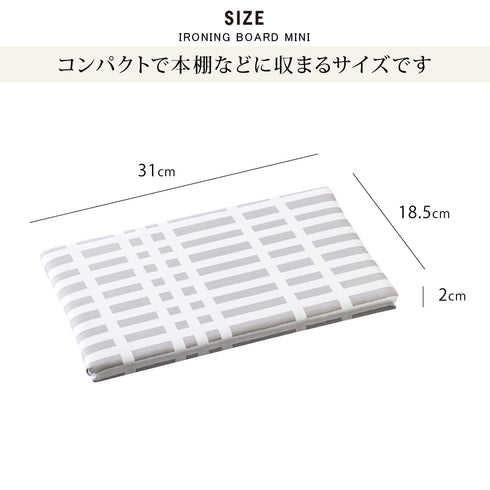 北欧風 暮らしの定番 平型ちょい掛けアイロン台 チェックグレー.|s5