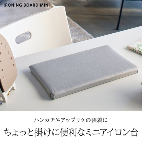 平型ちょい掛けアイロン台 アルミ.|s1
