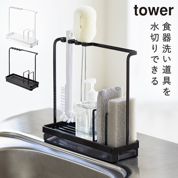 スポンジ&クリーニングツールスタンド タワー.|m2