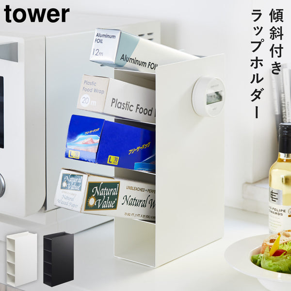 ラップスタンド4段 タワー.|m2