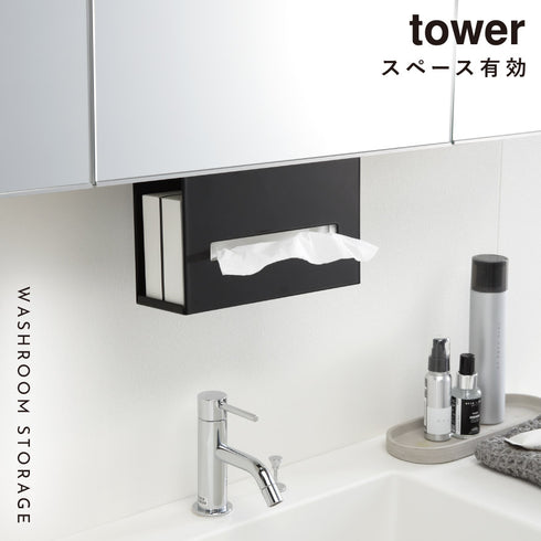 洗面戸棚下ペーパーボックスホルダー タワー tower.|s1