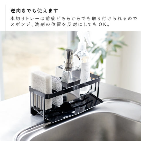 水が流れるスポンジ&ボトルホルダー タワー.|s6