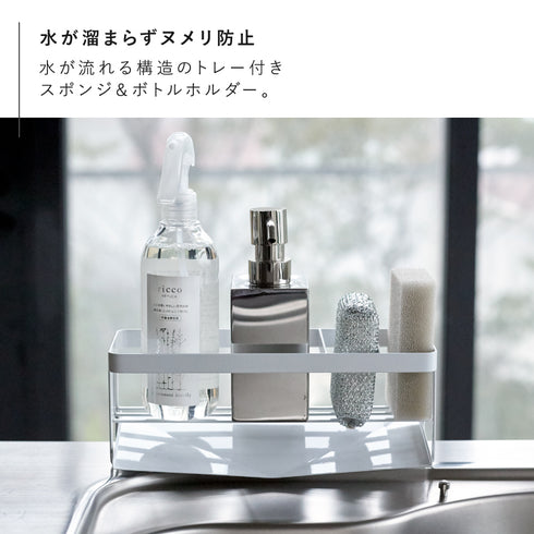 水が流れるスポンジ&ボトルホルダー タワー.|s3