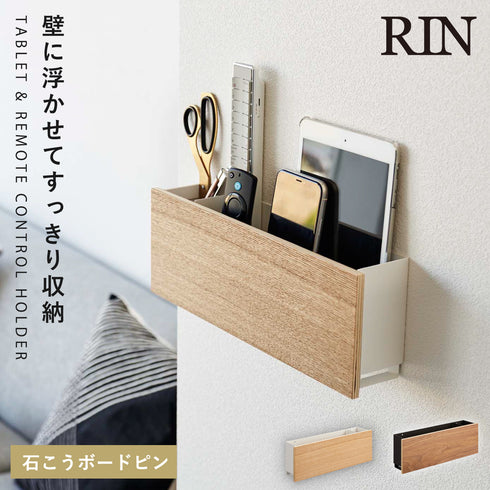 石こうボード壁対応 タブレット&リモコンホルダー リン.|m2