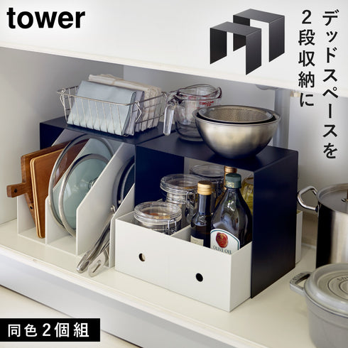 tower タワー 収納ボックス上ラック 2個組