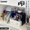 tower タワー 収納ボックス上ラック 2個組