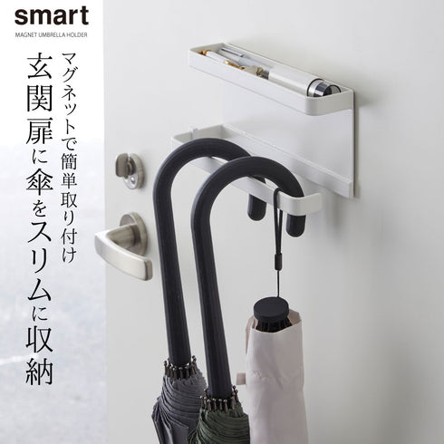 smart トレー付きマグネット アンブレラホルダー スマート.|s1