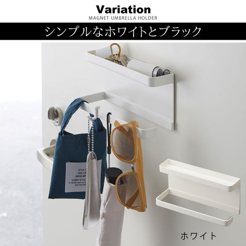 smart トレー付きマグネット アンブレラホルダー スマート.|s6