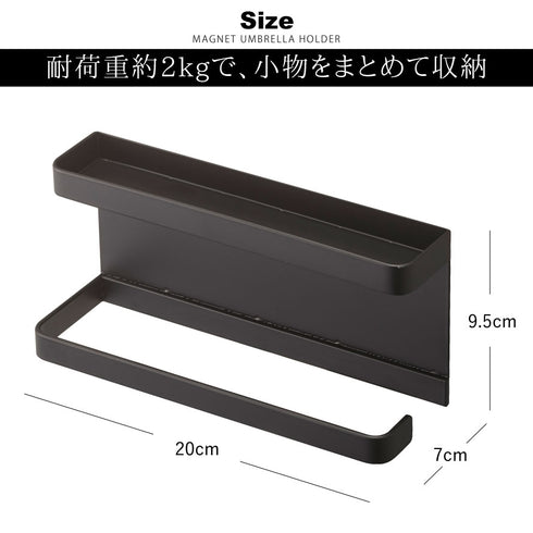 smart トレー付きマグネット アンブレラホルダー スマート.|s5