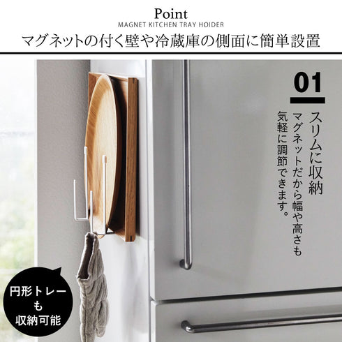 tower マグネットキッチントレーホルダー タワー tower.|s2