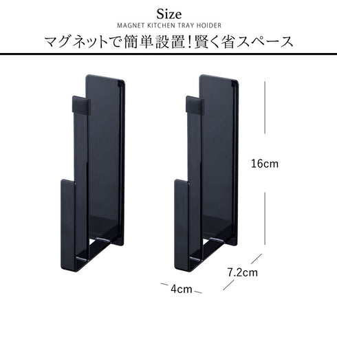 tower マグネットキッチントレーホルダー タワー tower.|s5