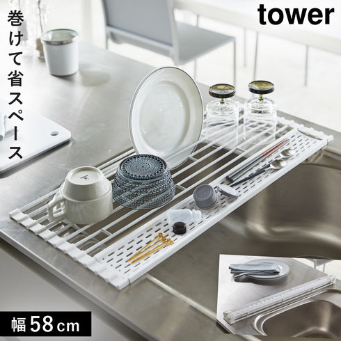 山崎実業 折り畳み水切り タワー tower シリコーントレー付き L|tower(キッチン)|水切りラック