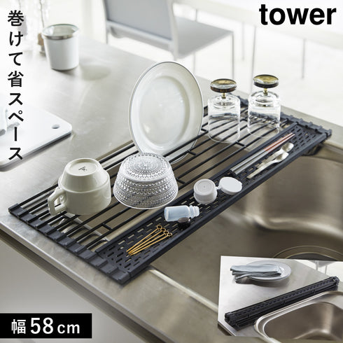 山崎実業 折り畳み水切り タワー tower シリコーントレー付き L|tower(キッチン)|水切りラック
