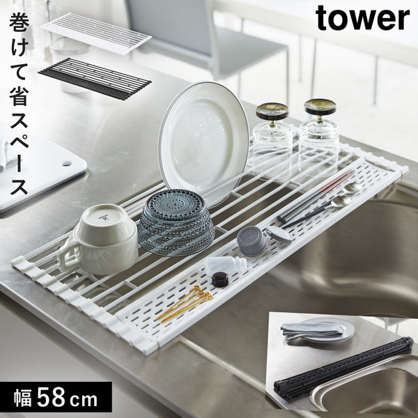 折り畳み水切り タワー シリコーントレー付き L.|m2