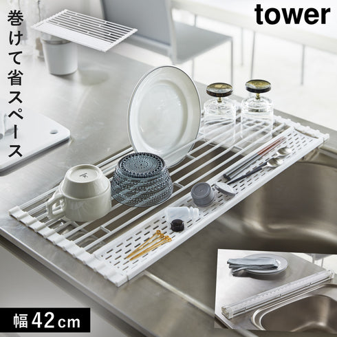 tower 折り畳み水切り タワー シリコーントレー付き S
