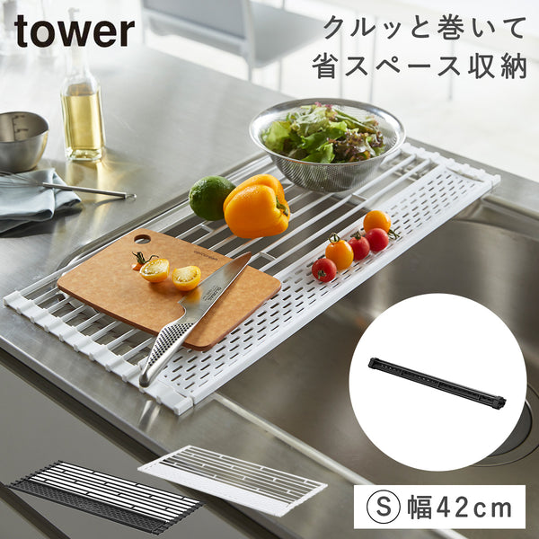 tower 折り畳み水切り タワー シリコーントレー付き S.|m2