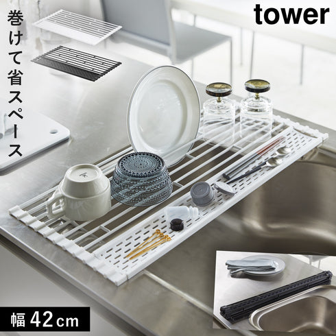 tower 折り畳み水切り タワー シリコーントレー付き S.|m2