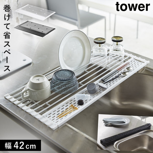 tower 折り畳み水切り タワー シリコーントレー付き S.|m2
