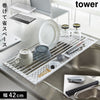 tower 折り畳み水切り タワー シリコーントレー付き S.|m2