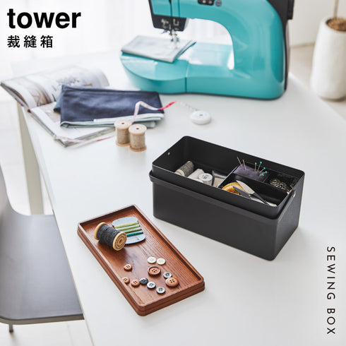 裁縫箱 tower タワー.|s1