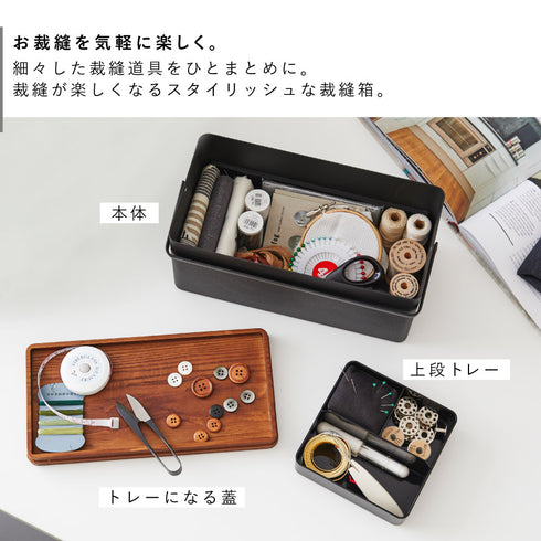 裁縫箱 tower タワー.|s3