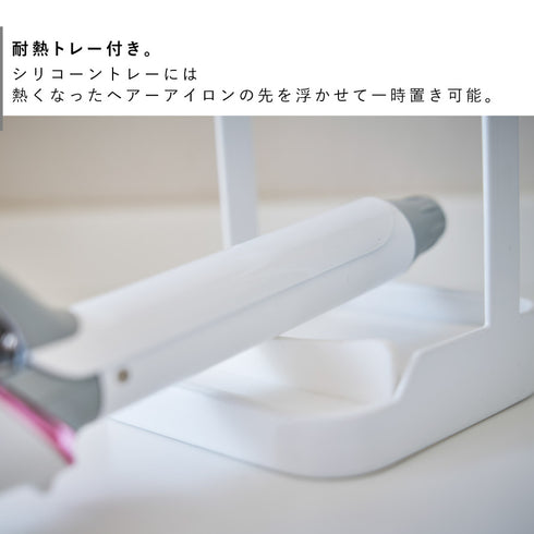 耐熱トレー付きヘアーアイロンスタンド タワー.|s5