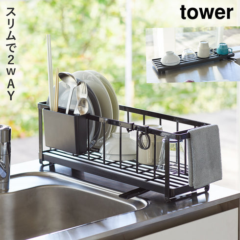 スリムツーウェイ水切りワイヤーバスケット タワー