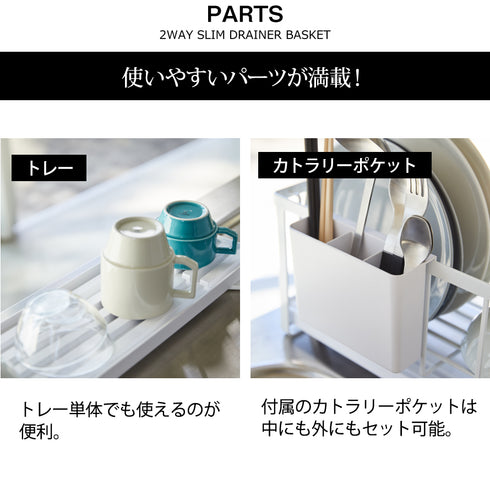 スリムツーウェイ水切りワイヤーバスケット タワー.|s5