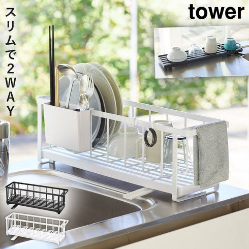 スリムツーウェイ水切りワイヤーバスケット タワー.|m2