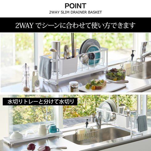 スリムツーウェイ水切りワイヤーバスケット タワー.|s2