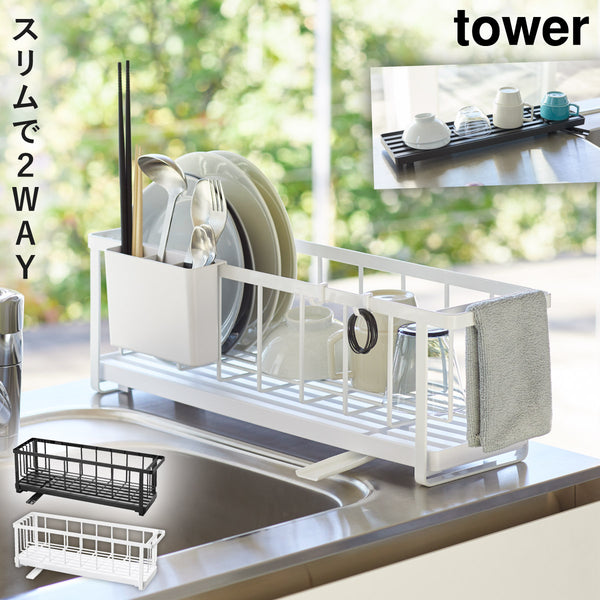 スリムツーウェイ水切りワイヤーバスケット タワー.|m2