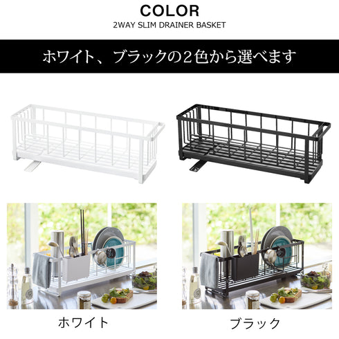 スリムツーウェイ水切りワイヤーバスケット タワー.|s8