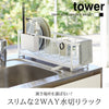 スリムツーウェイ水切りワイヤーバスケット タワー.|s1