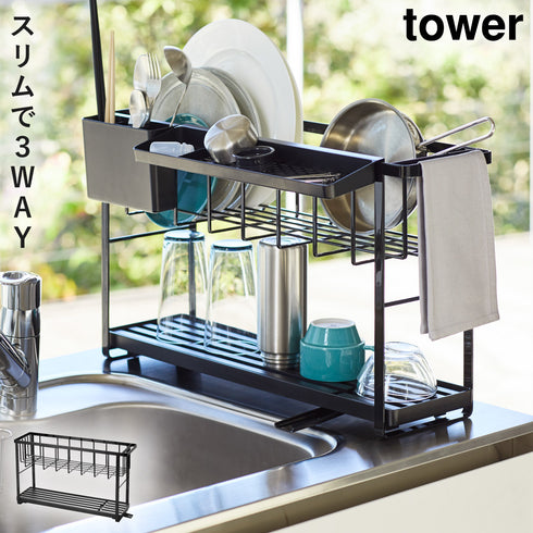 山崎実業 スリムスリーウェイ水切りワイヤーバスケット2段 タワー tower|tower(キッチン)|水切りラック
