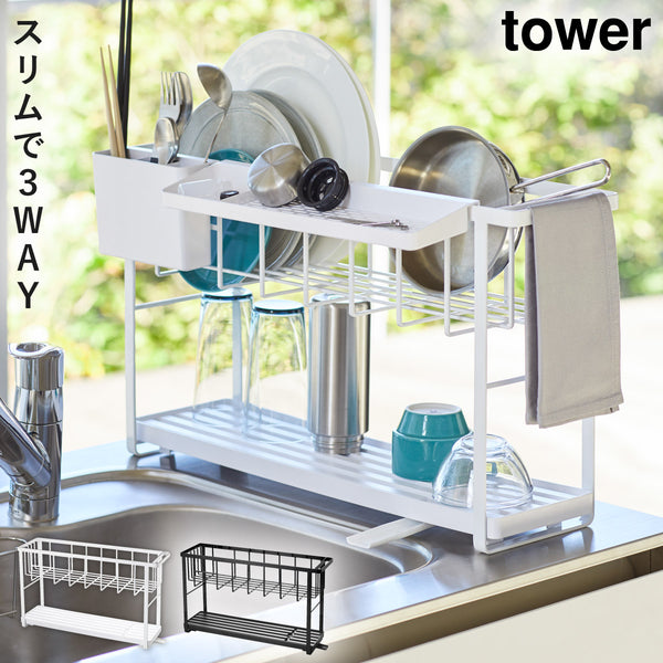スリムスリーウェイ水切りワイヤーバスケット2段 タワー.|m2