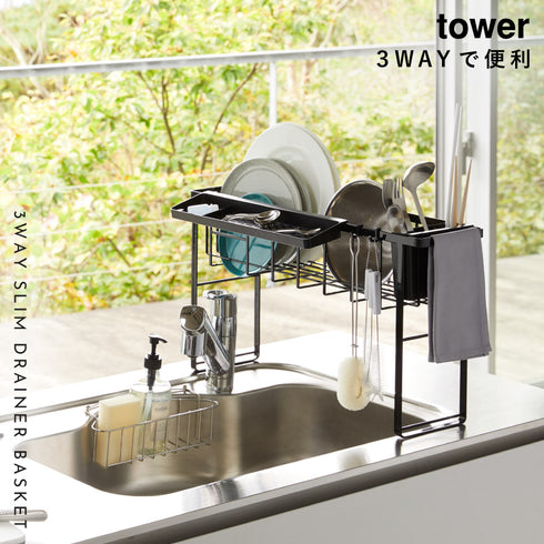 スリムスリーウェイ水切りワイヤーバスケット2段 タワー.|s1