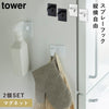 マグネットスプレーフック 2個組 タワー tower.|m2