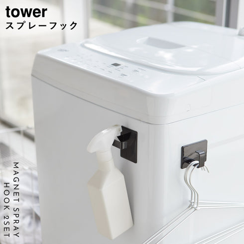 マグネットスプレーフック 2個組 タワー.|s1