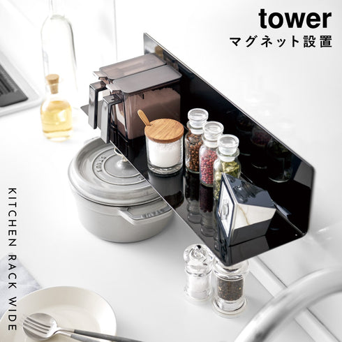 tower マグネットキッチン棚 タワー tower ワイド.|s1