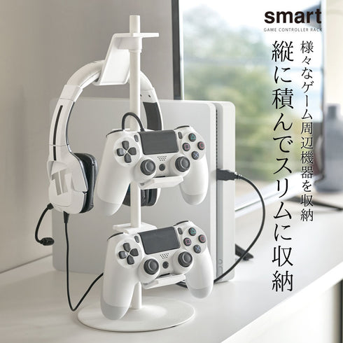 smart ゲームコントローラー収納ラック スマート.|s1