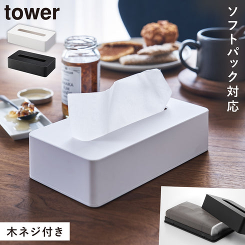 コンパクトティッシュケース タワー tower.|m2