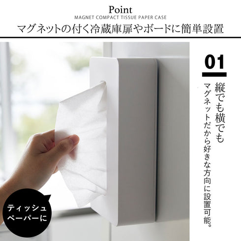 tower マグネットコンパクトティッシュケース タワー tower.|s2